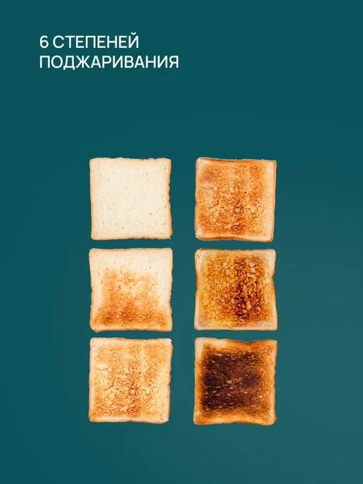 Blackton Тостер кухонный электрический для хлеба Bt T2110 Черный, белый, фото 2