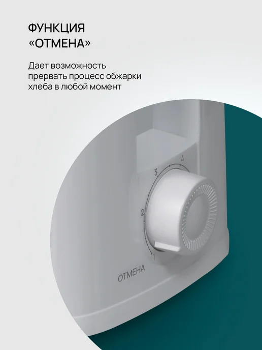 Blackton Тостер кухонный электрический для хлеба Bt T2110 Черный, белый, фото 3
