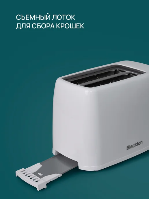 Blackton Тостер кухонный электрический для хлеба Bt T2110 Черный, белый, фото 6