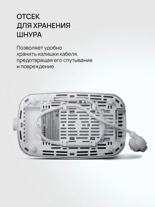 Blackton Тостер кухонный электрический для хлеба Bt T2110 Черный, белый, фото 7