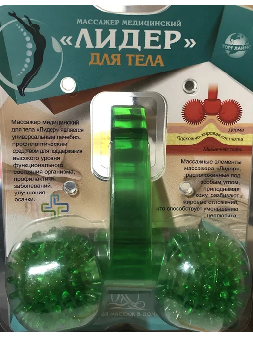 Торг Лайнс Массажер медицинский для тела "Лидер"(2 колеса), зеленый, фото 2