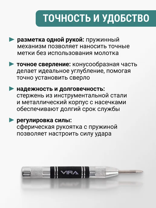 VIRA Кернер по металлу автоматический 4 х 128 мм, вариант, фото 3