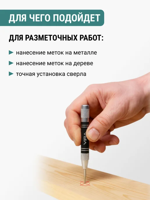 VIRA Кернер по металлу автоматический 4 х 128 мм, вариант, фото 4