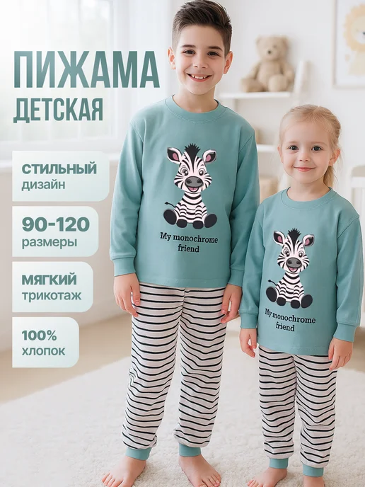 Пижама детская со штанами, зеленый