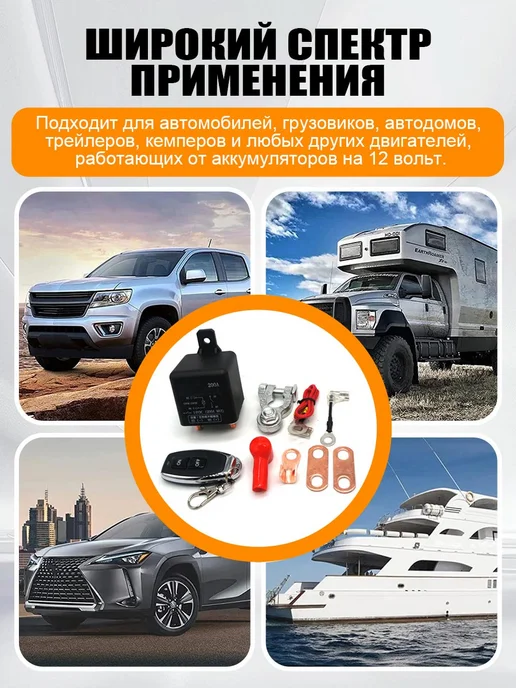 Выключатель массы автомобиля с пульта 12 В 200 А, вариант, фото 2