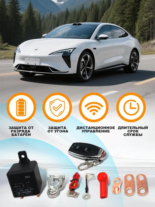 Выключатель массы автомобиля с пульта 12 В 200 А, вариант, фото 3