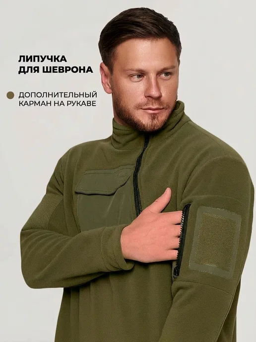 Top Tactical Тактическая флисовая кофта для рыбалки, зеленый, фото 7