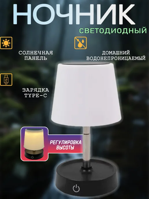 vivacity Ночник настольный,детский светильник с usb кабелем, белый