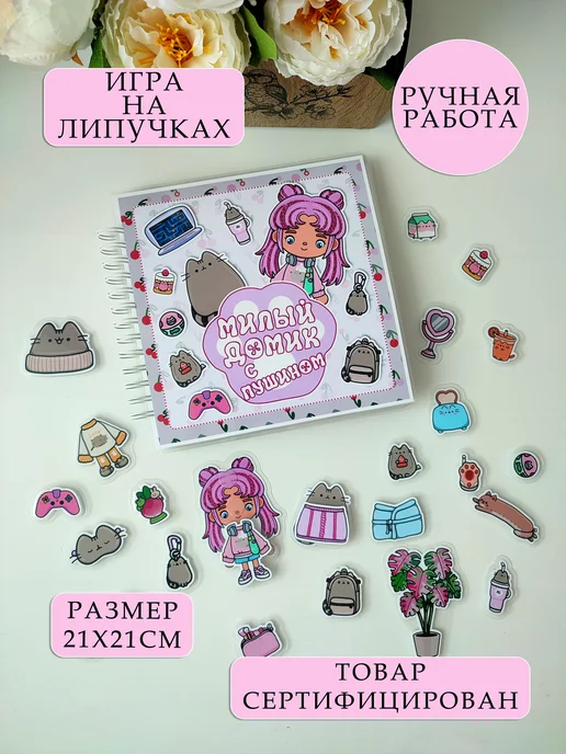 Домик Пушина на липучках, серый