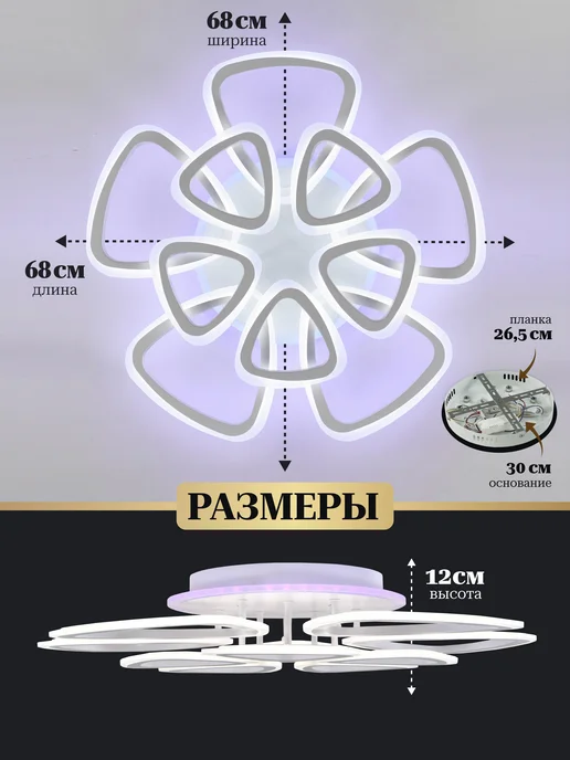 MASTER SVET Люстра потолочная светодиодная в зал гостиную подсветкой RGB, белый, фото 2