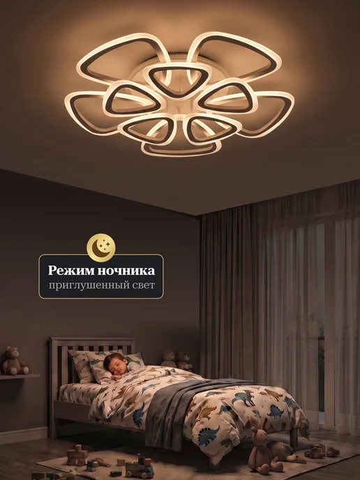 MASTER SVET Люстра потолочная светодиодная в зал гостиную подсветкой RGB, белый, фото 7