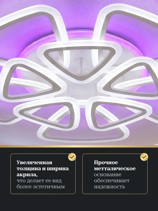 MASTER SVET Люстра потолочная светодиодная в зал гостиную подсветкой RGB, белый, фото 8