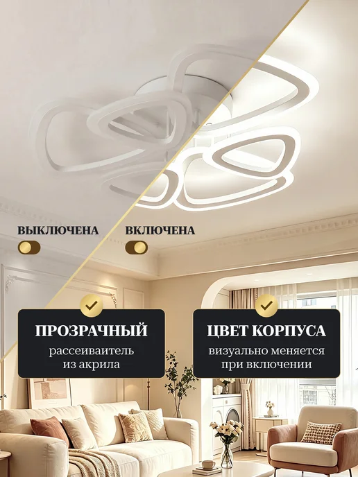 MASTER SVET Люстра светодиодная на потолок в зал гостиную с пультом, белый, фото 3