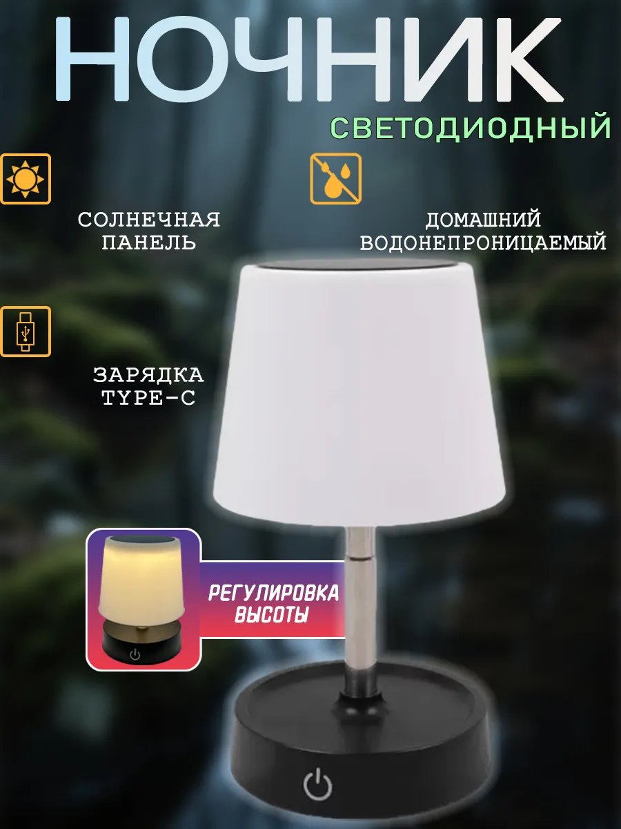 Светильник настольный беспроводной складной