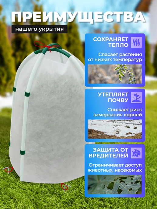 Урожайный уголок Зимнее укрытие каркасное "Овал" 0,75 м (3 штуки), 0,75 м, фото 3