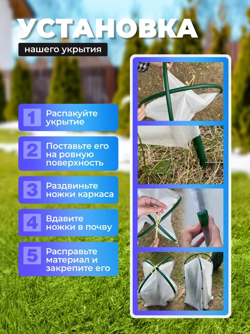 Урожайный уголок Зимнее укрытие каркасное "Овал" 0,75 м (3 штуки), 0,75 м, фото 6