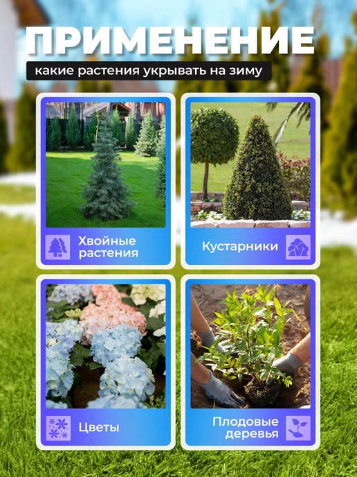Урожайный уголок Зимнее укрытие каркасное "Конус" 100 см (3 штуки), белый, фото 5