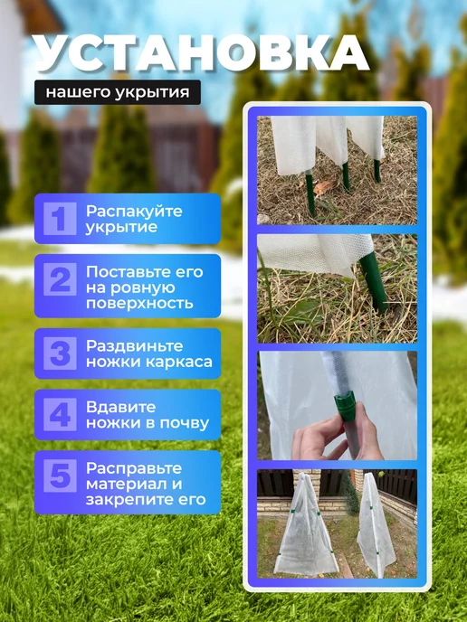 Урожайный уголок Зимнее укрытие каркасное "Конус" 100 см (3 штуки), белый, фото 6