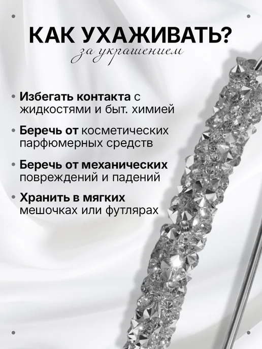QF Булавка брошь со стразами женская, белый, фото 6