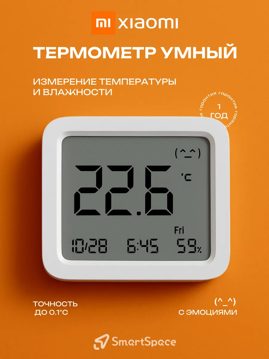 Гигрометр комнатные, Mi Temperature and Humidity Monitor 3