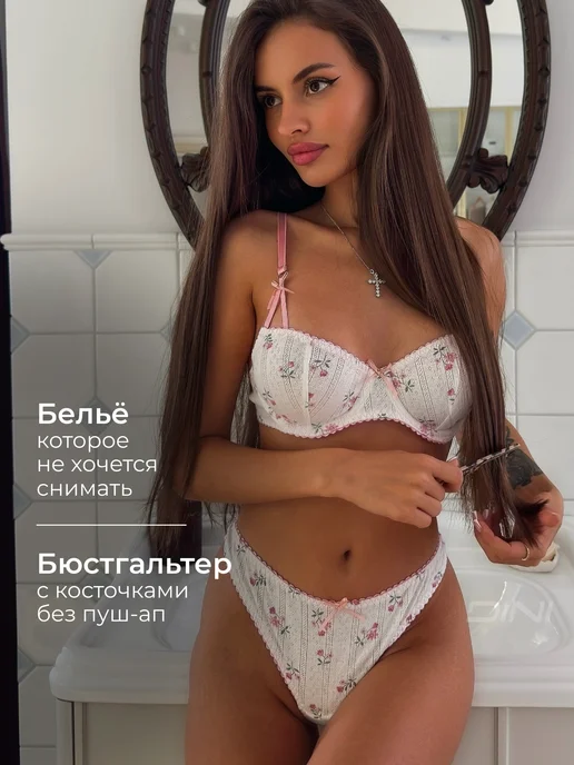 DINI STORE Красивый комплект нижнего белья, белый, фото 3