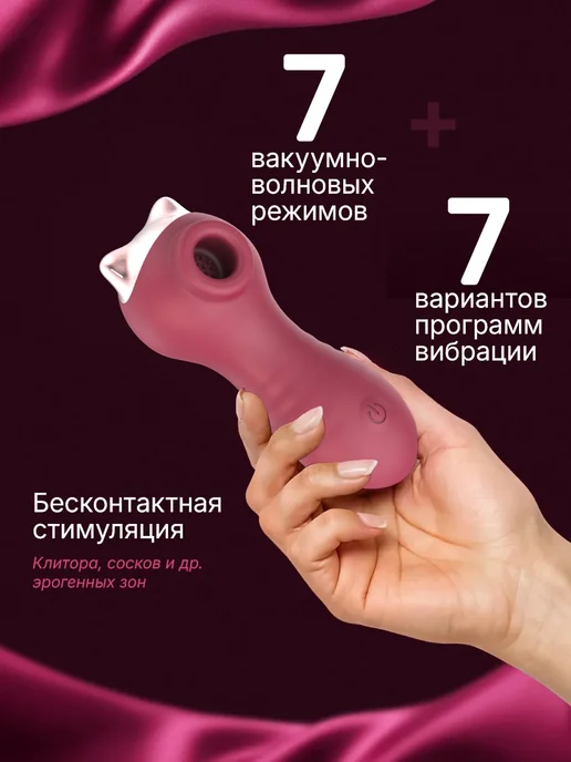 Вибратор вакуумный, красный, фото 2