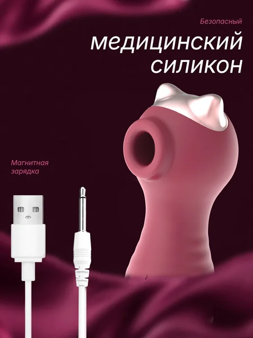 Вибратор вакуумный, красный, фото 5