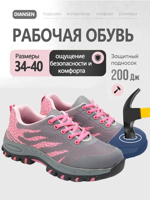Dian Sen Рабочие ботинки с защитным носком, черный