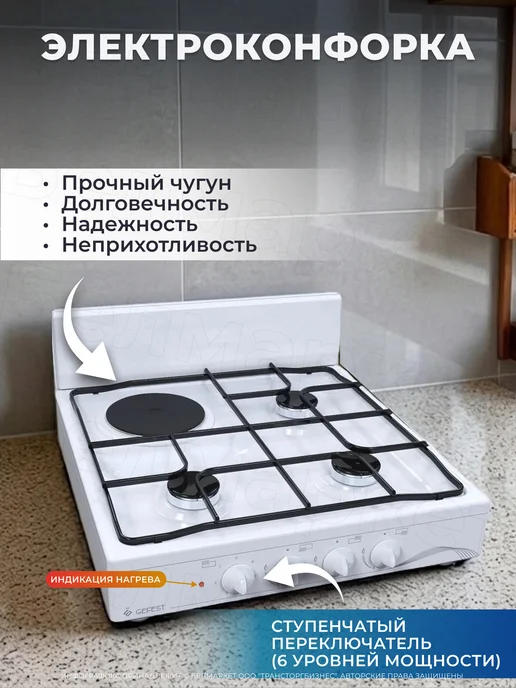 GEFEST Плита газовая, электрическая комбинированная ПГЭ 910-01, белый, фото 4