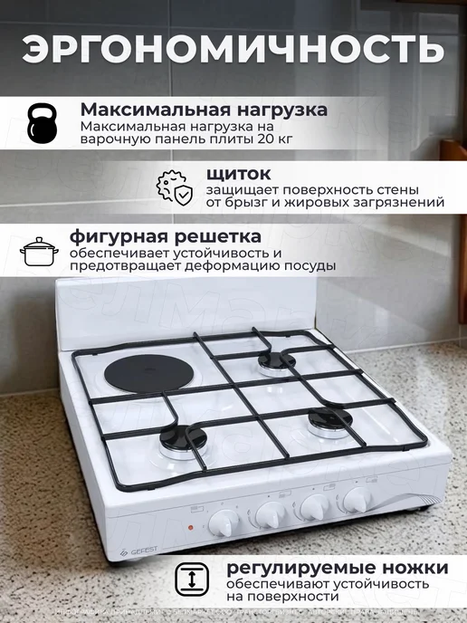 GEFEST Плита газовая, электрическая комбинированная ПГЭ 910-01, белый, фото 5