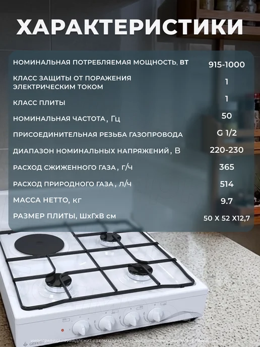 GEFEST Плита газовая, электрическая комбинированная ПГЭ 910-01, белый, фото 7