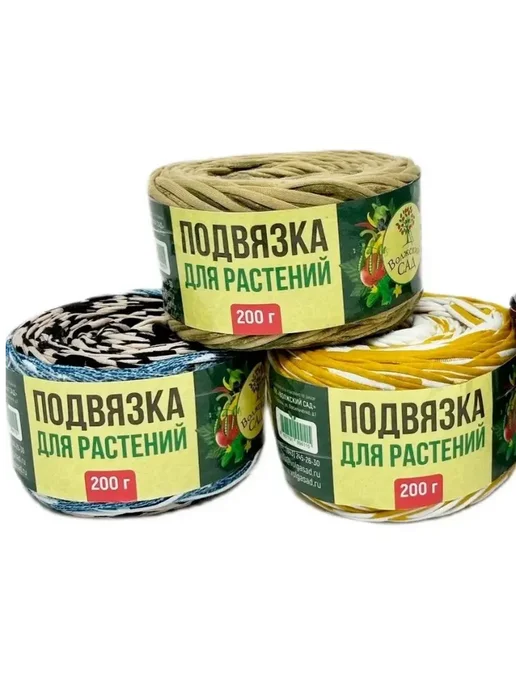 Волжский сад Подвязка для растений садовая, 200 гр, длина 32,5 м (1 шт), 200 г, 32,5 м