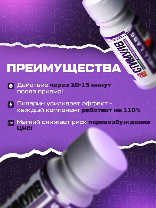 Hell labs Предтрен жидкий Стимул 8 шоты Бабл Гам 12шт, 12 шт, фото 2