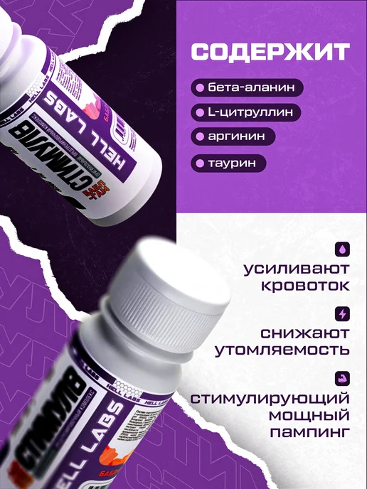 Hell labs Предтрен жидкий Стимул 8 шоты Бабл Гам 12шт, 12 шт, фото 3