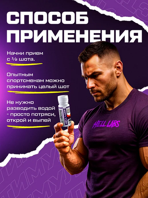 Hell labs Предтрен жидкий Стимул 8 шоты Бабл Гам 12шт, 12 шт, фото 5
