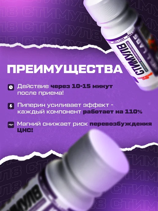 Hell Labs Stimul8 240g (Яблоко) мощный предтреник для энергии, выносливости и жиросжигания, 12 шт, фото 2