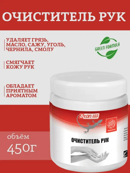 3TON Очиститель для рук (450 г), 450 г