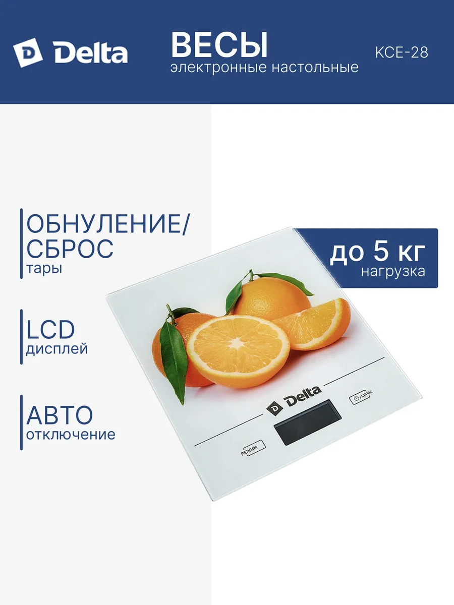 Весы электронные настольные KCE-28 (апельсин)