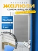 Жалюзи на окна самоклеящиеся тканевые 2 штука WiCor 482039014 купить за 302 ₽ в интернет‑магазине Wildberries