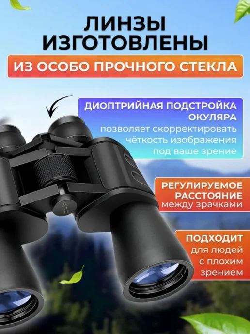 DaBudetSvet Бинокль мощный профессиональный, черный, фото 3