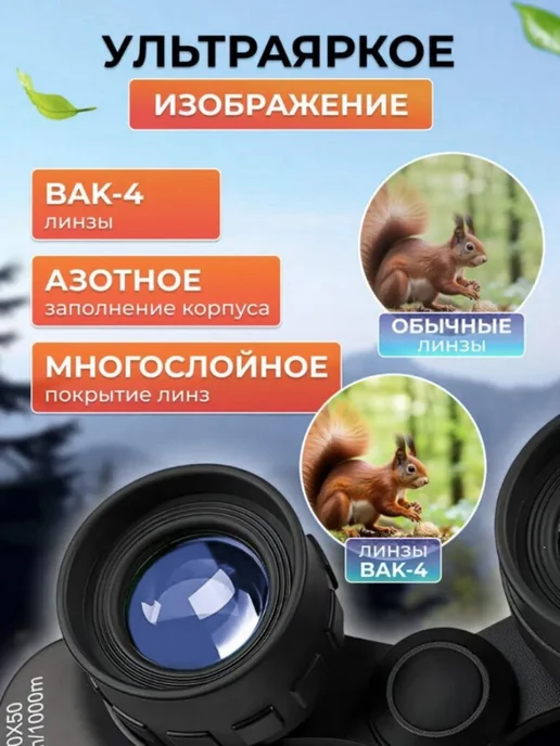 DaBudetSvet Бинокль мощный профессиональный, черный, фото 4