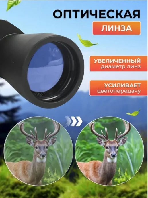DaBudetSvet Бинокль мощный профессиональный, черный, фото 5