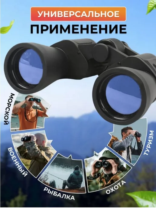 DaBudetSvet Бинокль мощный профессиональный, черный, фото 6
