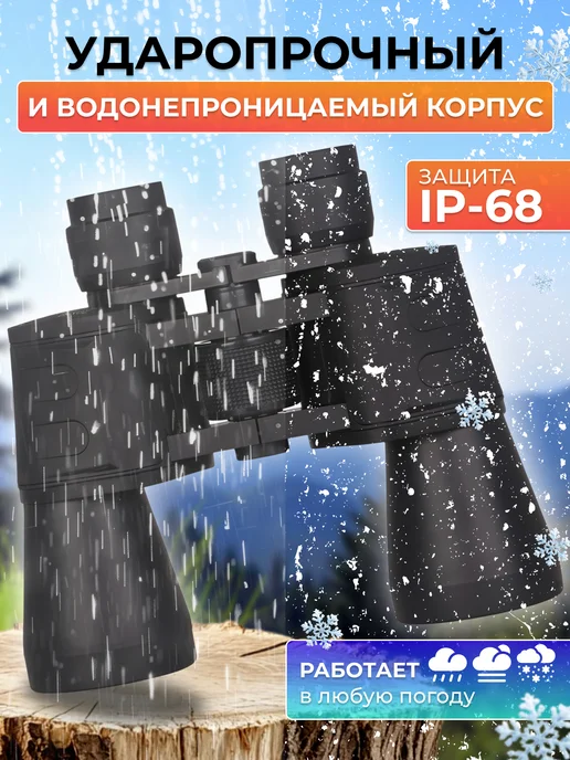 DaBudetSvet Бинокль мощный профессиональный, черный, фото 7