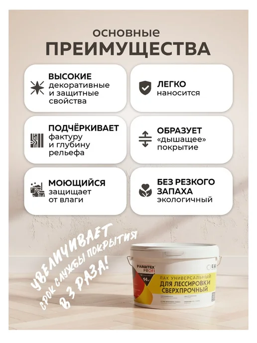 Farbitex Лак для лессировки универсальный сверхпрочный 0.9л, 900 мл, фото 3