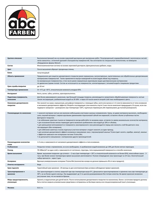 Farbitex Лак для лессировки универсальный сверхпрочный 0.9л, 900 мл, фото 7