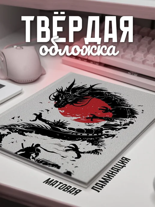 Frykt Школьный дневник "Дракон", белый, фото 2