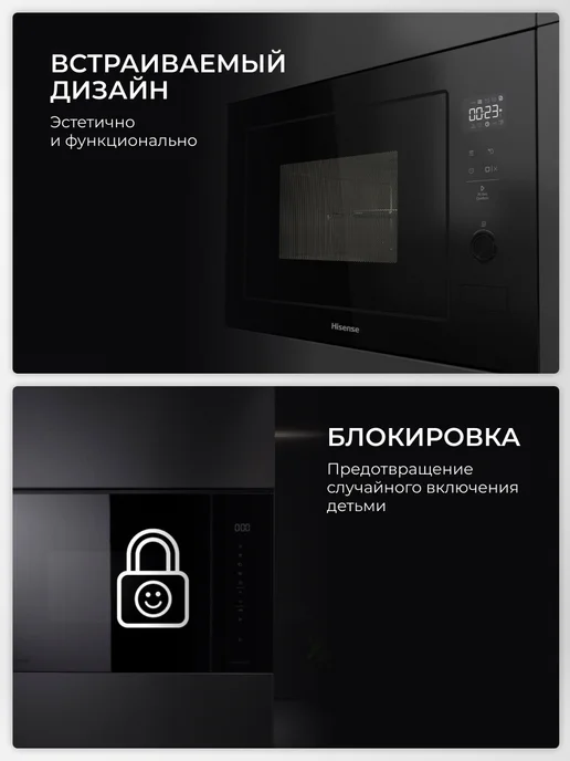 HISENSE Микроволновая печь встраиваемая BIM325G42BG, 25 л, гриль, 25 л, фото 4