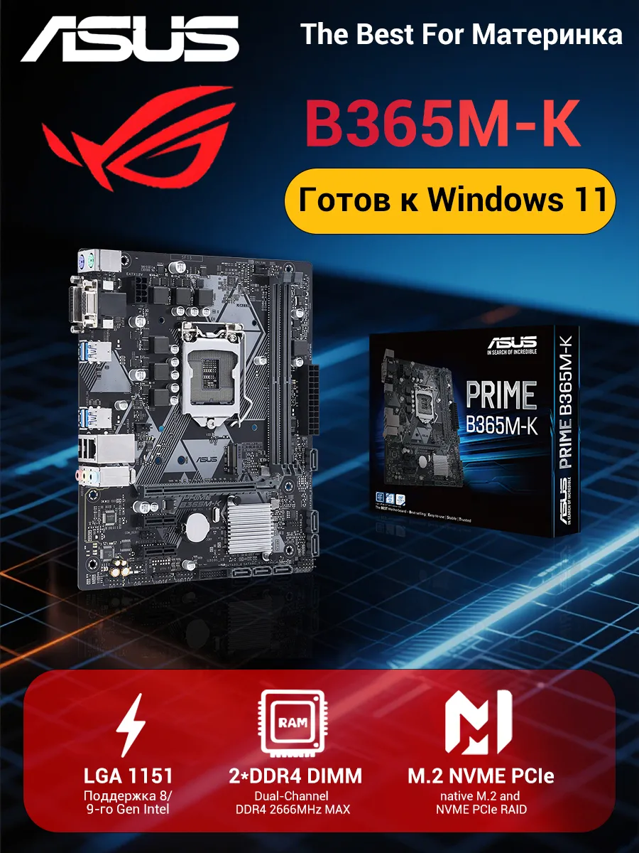 Материнская плата B365M-K LGA 1151-v2 2*DDR4 Micro ATX