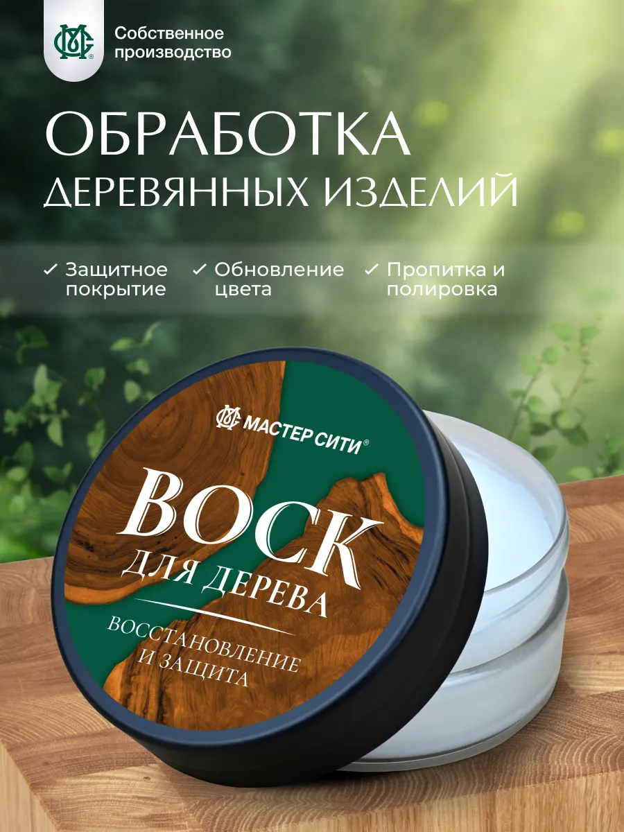 Воск масло для обработки дерева